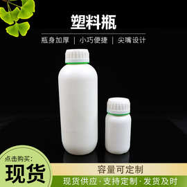农药瓶PE阻隔化工瓶加厚液体包装瓶1000ml墨水瓶兽用瓶