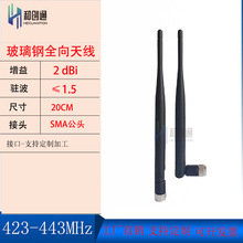433MHz硬胶棒全向天线终端物联电台数传对讲2DB H433QLJVS2A