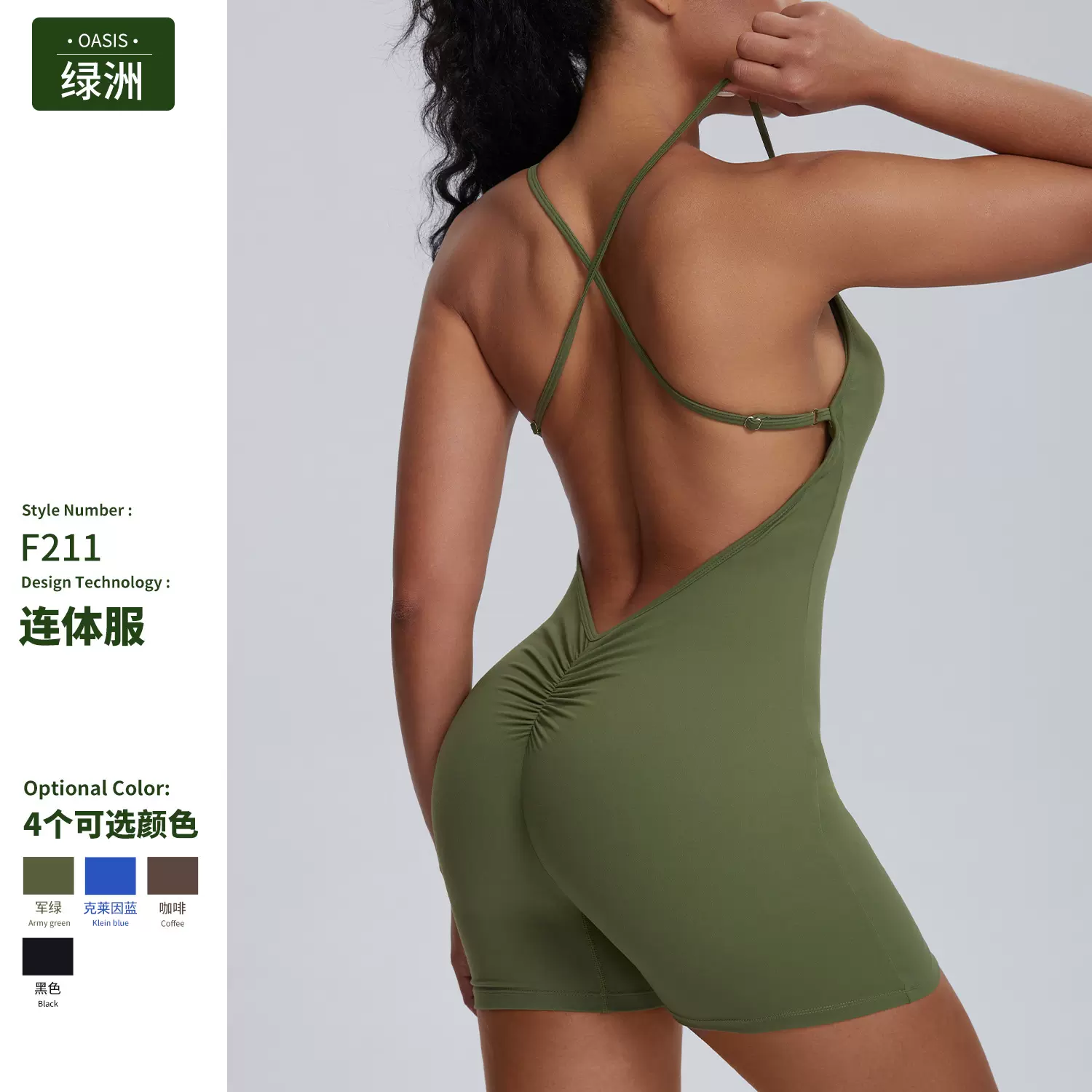 绿洲欧美性感连体瑜伽服女吊带美背提臀运动连体衣舞蹈空中健身服