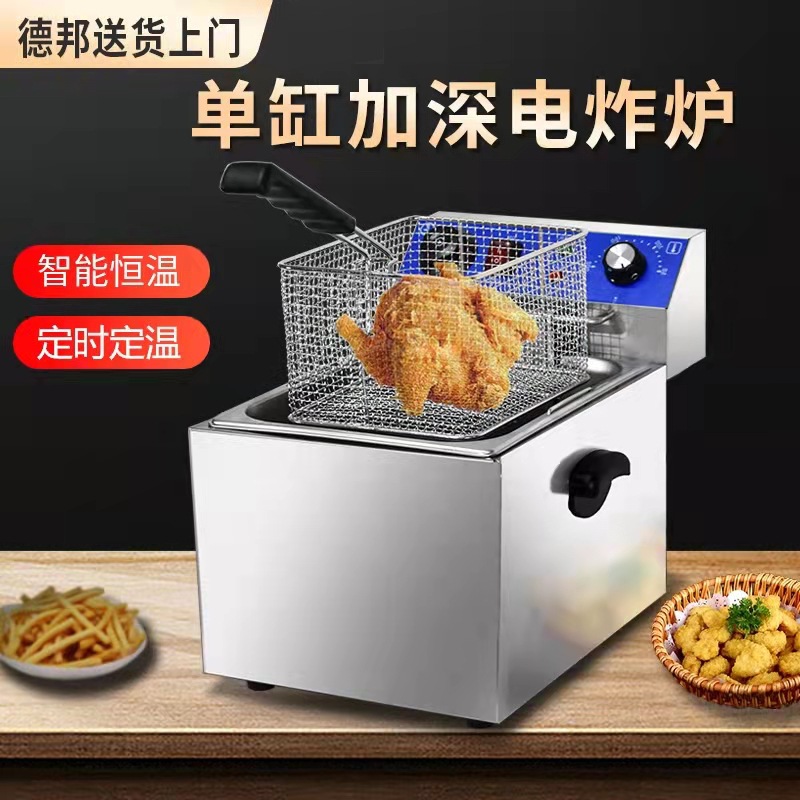 批发油炸锅商用摆摊电炸炉单双缸筛电炸锅大容量炸薯条油条油炸机