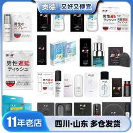 安全套;其他情趣用品;润滑剂