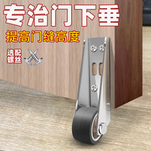 木门下沉修复提门器门下垂滑轮脚轮带轴承门下坠变形矫正器万能型