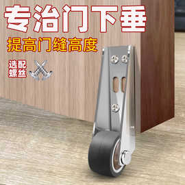 木门下沉修复提门器门下垂滑轮脚轮带轴承门下坠变形矫正器万能型