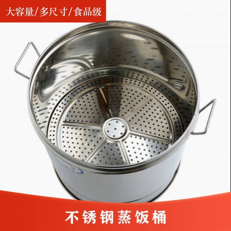 不锈钢蒸子甑子家用蒸饭桶饭蒸饭蒸米饭蒸锅商用沥大容量铁桶