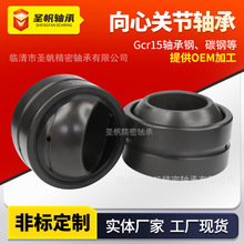 自润滑向心关节轴承 水利机械用关节轴承挖掘机臂架向心关节轴承
