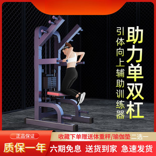 Single parallel bars home trainer with pull-up exercise adult indoor home fitness equipment