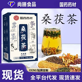 代用/养生茶;非处方滋补膏;其他冲调饮品