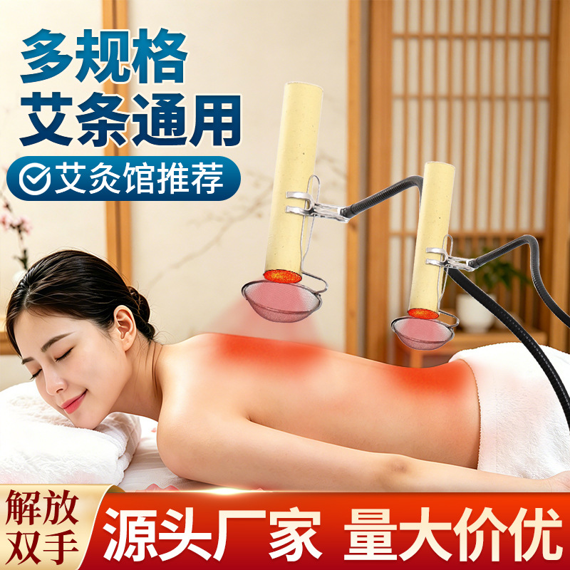 艾灸支架悬灸架家用艾条雷火灸艾灸固定器具中医院落地立式防烫夹
