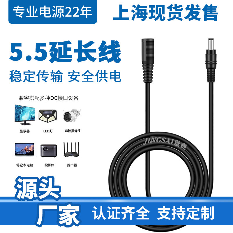 Dc Power Adapter Extension Cable 5.5*2.1/2.5mm Dc Round Hole Surveillance Camera Power Supply Dc Power Adapter Extension Cable 5.5*2.1/2.5mm Dc Round Hole Surveillance Camera Power Supply