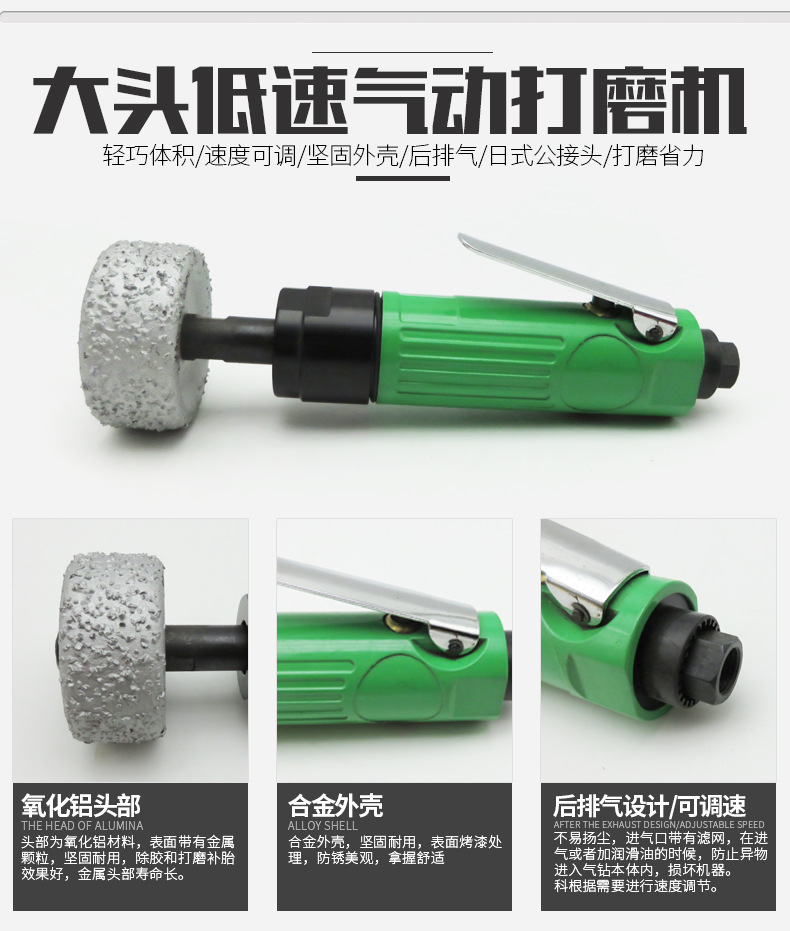 气动刻磨机风磨气磨汽车轮胎补胎打磨机补轮胎低速缓冲除胶机抛光