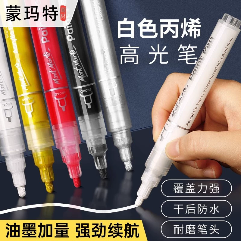 蒙玛特 白色 高光笔 丙烯 防水 快干 金属 标记笔