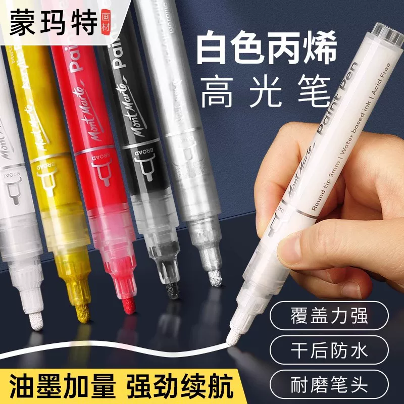 蒙玛特 白色 高光笔 丙烯 防水 快干 金属 标记笔