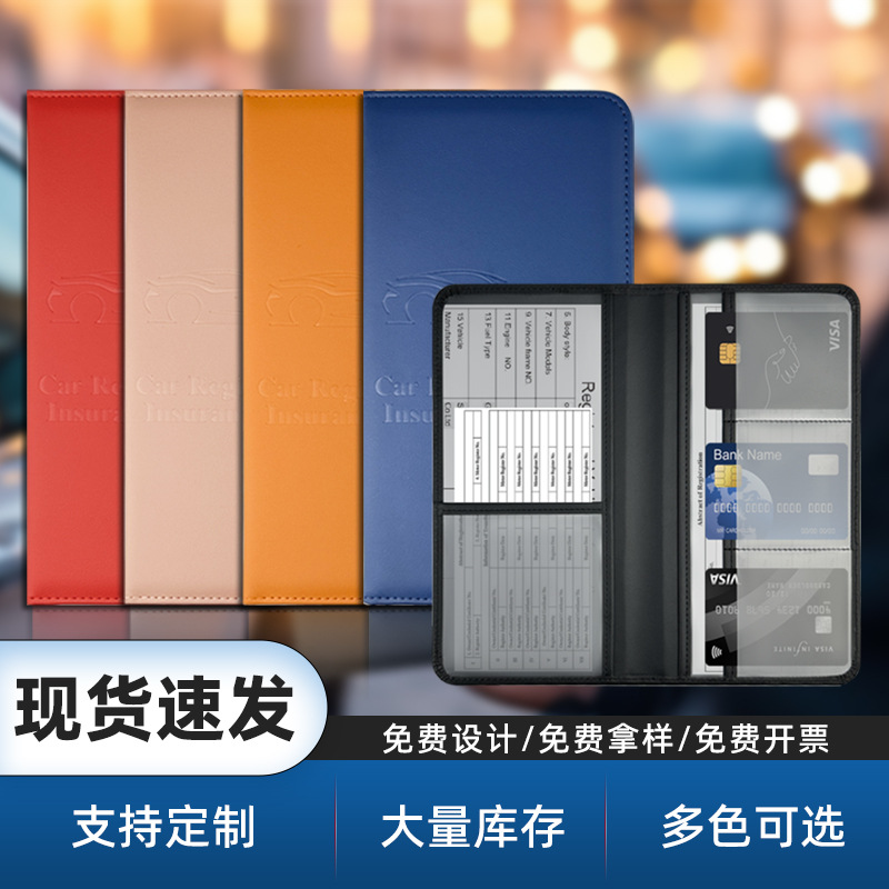 跨境temu美国驾驶证pu皮革皮套汽车登记证件夹保险资料文件保护套