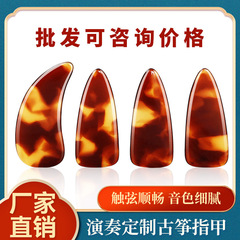 Guzheng Nail for Children & Beginners, Tortoiseshell Color, Professional Performance Nails with Grooves for Adults—Available in Various Sizes for Examination and Concert Use