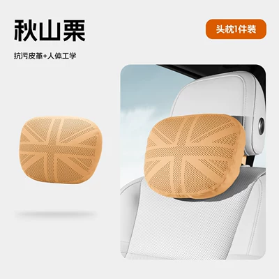 pillow, Waist support - autumn-mountain-chestnut-fully-perforated-headrest-single-pack