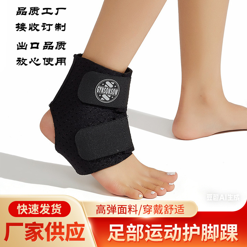 Sports Ankle Brace, Breathable Protection for Ankle Joint Injuries, Support and Fixation for Ankle, Arch, and Foot Sports Ankle Brace, Breathable Protection for Ankle Joint Injuries, Support and Fixation for Ankle, Arch, and Foot