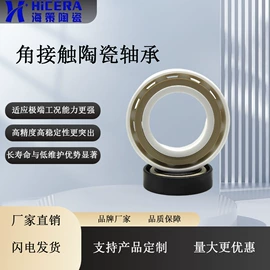 深沟球轴承;电子陶瓷材料;粉碎设备配件