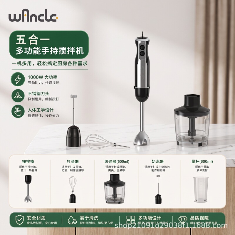 5-in-1 Immersion Hand Blender, Juicer, Food Processor, Meat Grinder, Logo can be printed