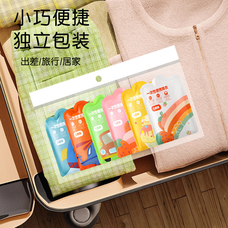 子供用レインコートを厚くして、洗濯しないでください。|undefined