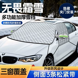 汽车清洁工具;遮阳挡;车用窗帘