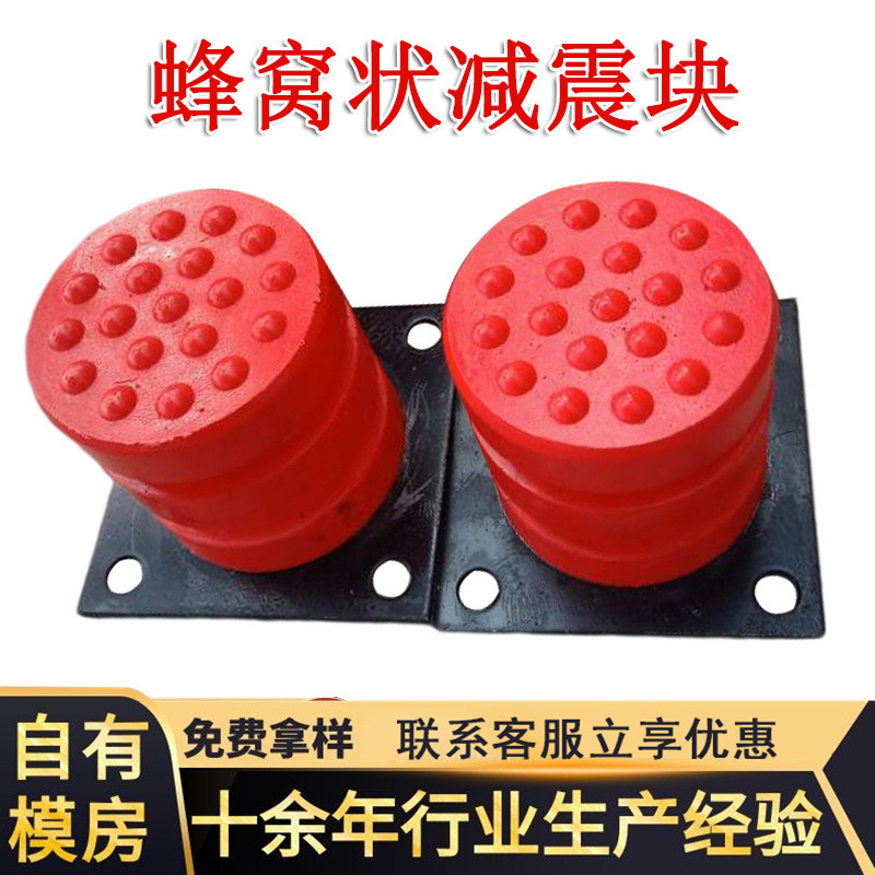 聚氨酯蜂窝状减震块聚氨酯缓冲器注塑聚氨酯件蜂窝缓冲垫厂家供应