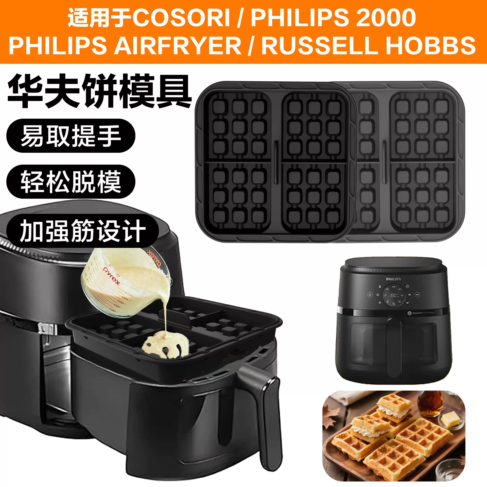 工厂批发6L空气炸锅硅胶烤盘 跨境新款华夫饼模具10英寸蛋糕模具