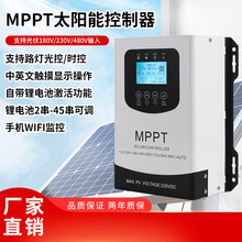 【工厂直销】 太阳能MPPT控制器12V24V48V60V72V96V120A60A出口款