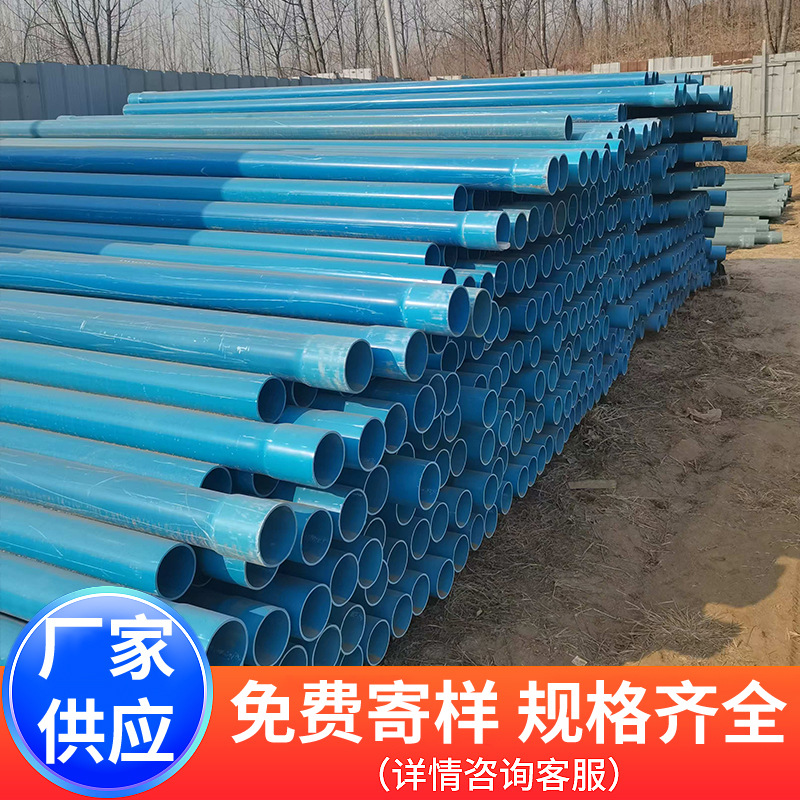 pvc打井管机械钻井排水管耐腐蚀塑料管深水井取水井壁大口径扩口