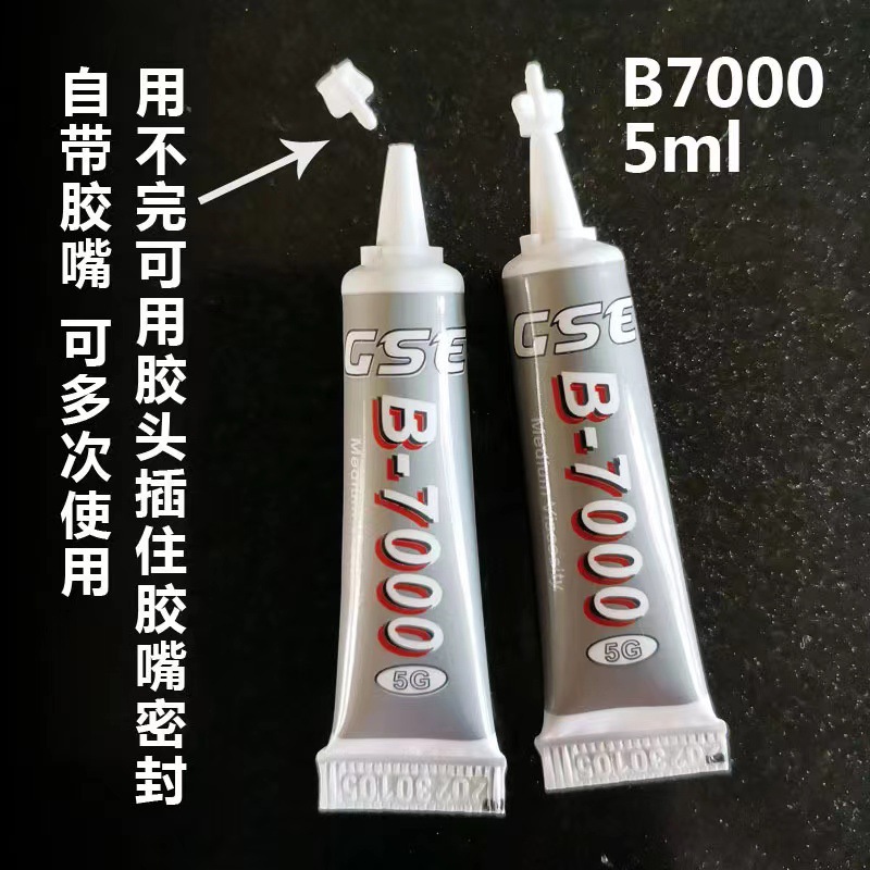 厂家直销b7000的胶水5g手机屏幕修复透明胶diy贴钻饰品胶带针头胶