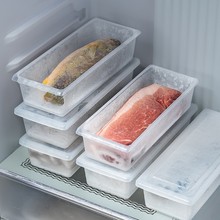 冰箱收纳盒鱼冷冻冷藏厨房食品级塑料沥水保鲜盒长方带盖储物肉盒