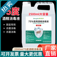 高效酒精大桶%乙醇剂免手洗喷雾