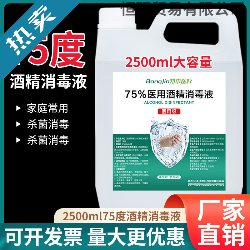 高效酒精大桶%乙醇剂免手洗喷雾