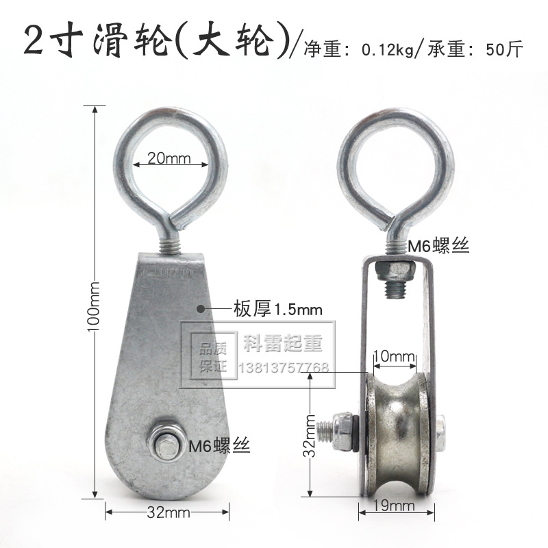 2 -inch wheel
