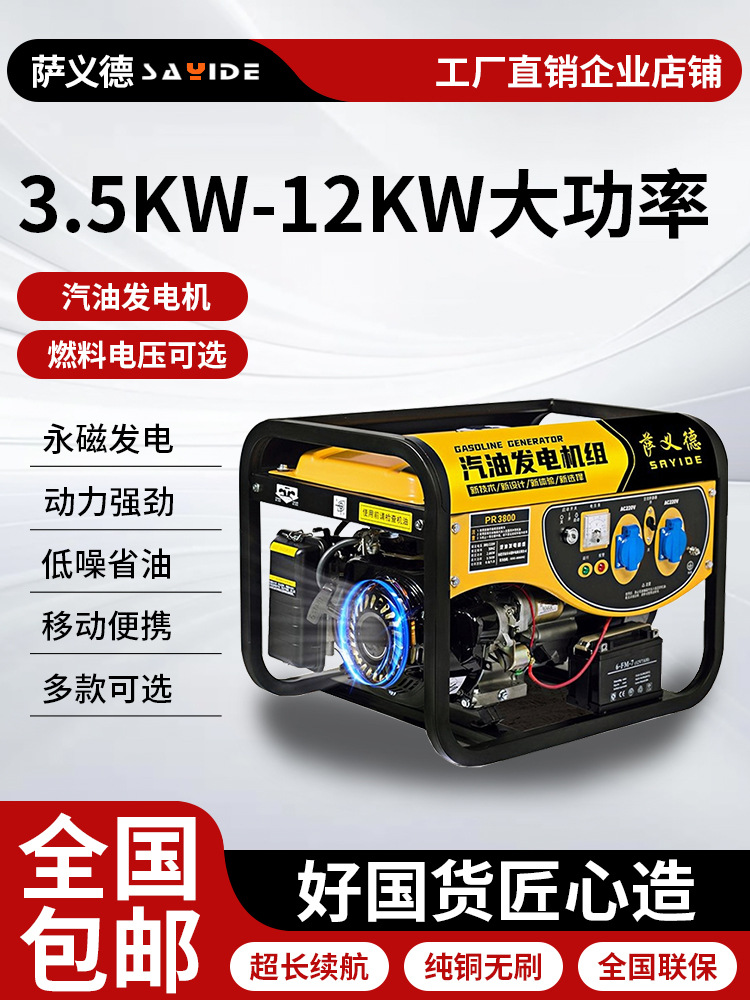 汽油发电机220v小型家用大功率变频三相380V户外燃气摆摊3kw5千瓦