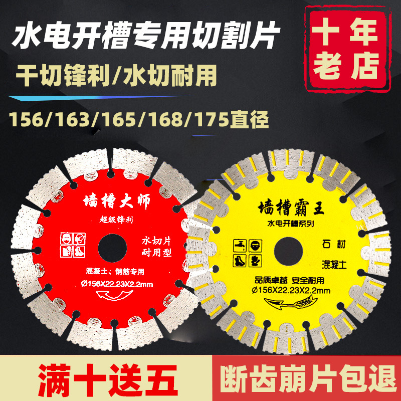 150开机角磨机切割片175/168150mm型混凝土163锯片165大刀片156