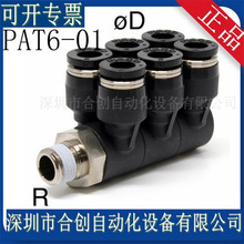 PAT6-01 PAT6-02 PAT6-03 �ձ�PISCO˫ͨ��ͷ��ͷԭװ��Ʒ