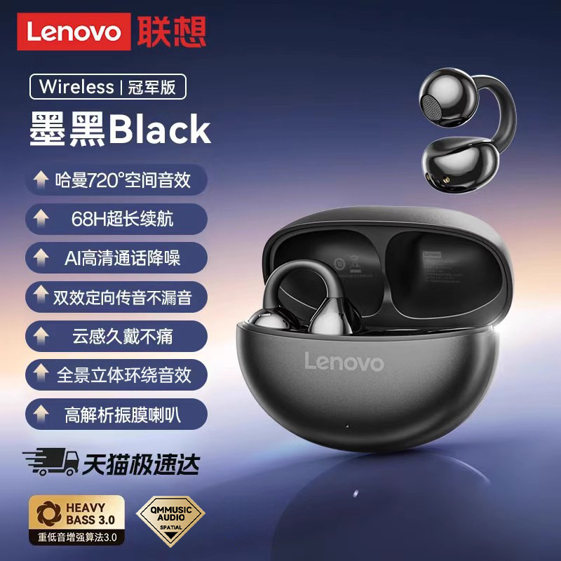 Lenovo联想-EA419气骨传导蓝牙耳机耳夹式适用华为新款不入耳耳夹|undefined