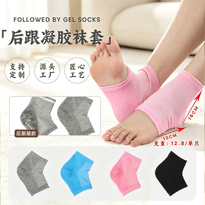 Heel gel socks with silicone shock absorption, cushioning, breathable mesh, anti-abrasion, anti-crack, suitable for running, fitness, dance, and yoga
