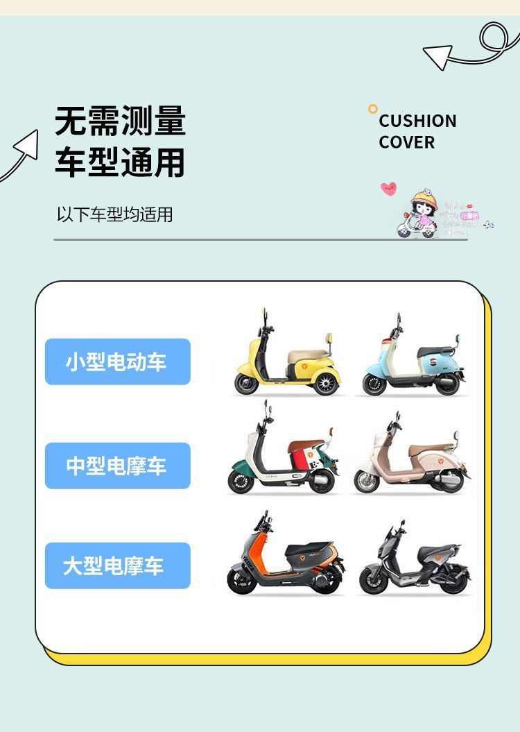 Waterproof leather electric vehicle seat cover, motorcycle scooter seat cushion cover, scratch-resistant, suitable for all seasons, full-cover seat cover