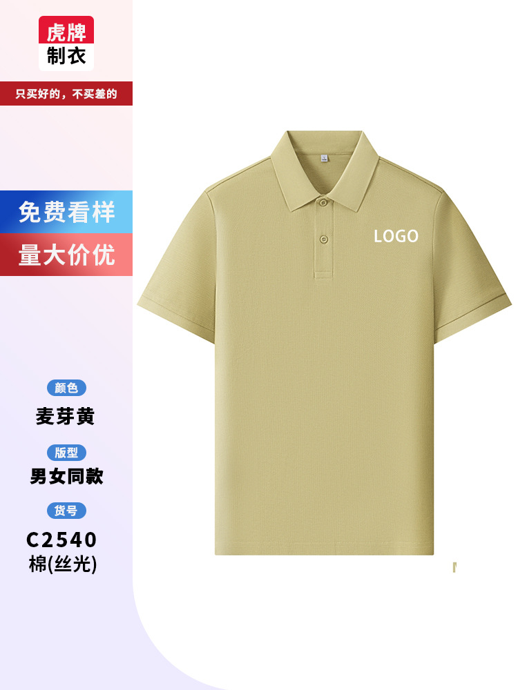 Trajes de trabajo personalizados camisetas de verano publicitarias culturales polo camisetas de hielo herramientas de manga corta logotipo impreso personalizado camisa superior