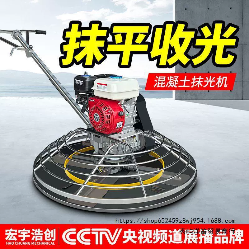 Бензиновый бетонный пол штукатурный станок напольных светильных станков штукатурный станок электрическая штукатурка цементный тротуар шлифовальный станок дизель