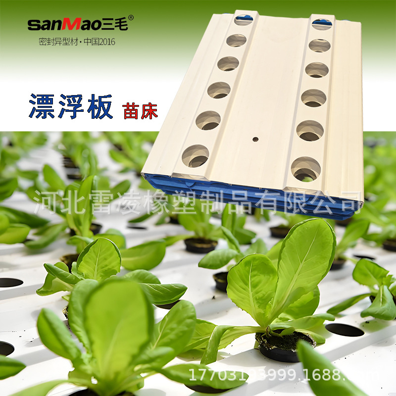 PVC floating planting board aquatic plant planting floating…