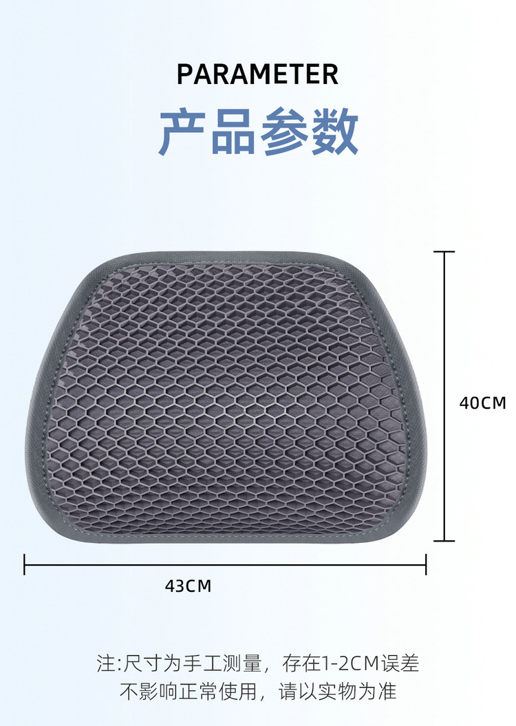 New Tpe Summer Honeycomb Breathable Gel Lumbar Support Car Seat Cushion