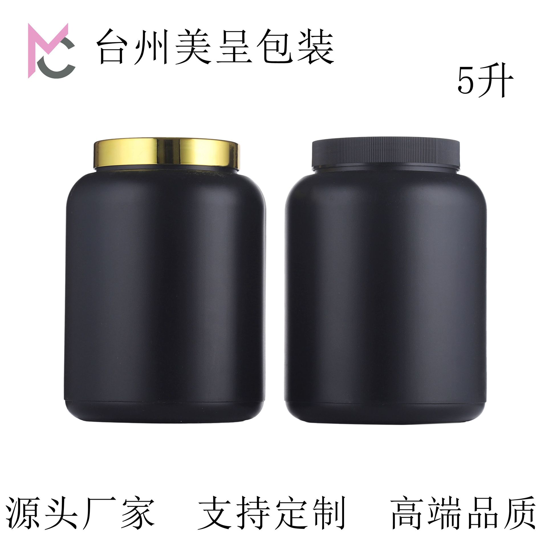 Large Capacity HDPE5000ml Black large pot coffee powder can pet food storage box spore powder can plastic bucket