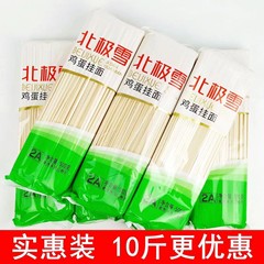 10斤の金沙河北極雪麺卵そうめん龍ひげ麺卸売り水煮炒め麺細麺朝食インスタント食品