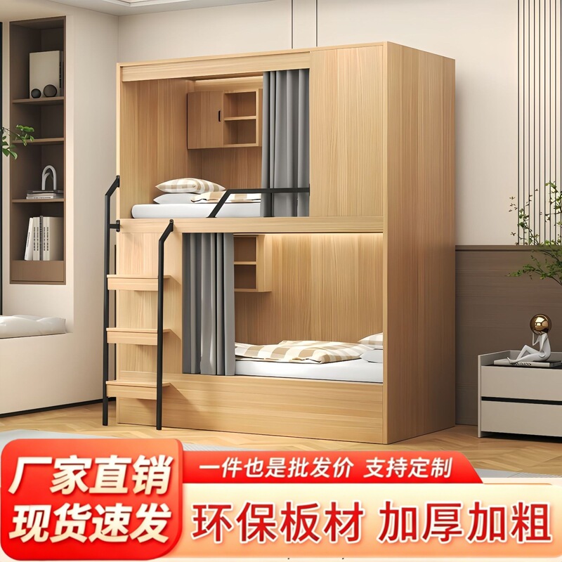 Simple Bunk Bed for Student Dormitories, Double-Decker Bed, Space Capsule Bed, Youth Hostel, Homestay, Hotel, E-Sports Bunk Bed Simple Bunk Bed for Student Dormitories, Double-Decker Bed, Space Capsule Bed, Youth Hostel, Homestay, Hotel, E-Sports Bunk Bed