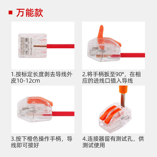 快速接线端子连接器软硬线通用灯具电线接头按压式对接快速分线器