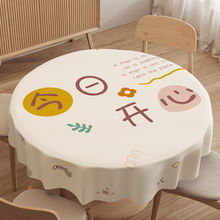 圆桌桌布防烫免洗家用形垫ins风塑料PVC台一件代发一件批发独立站