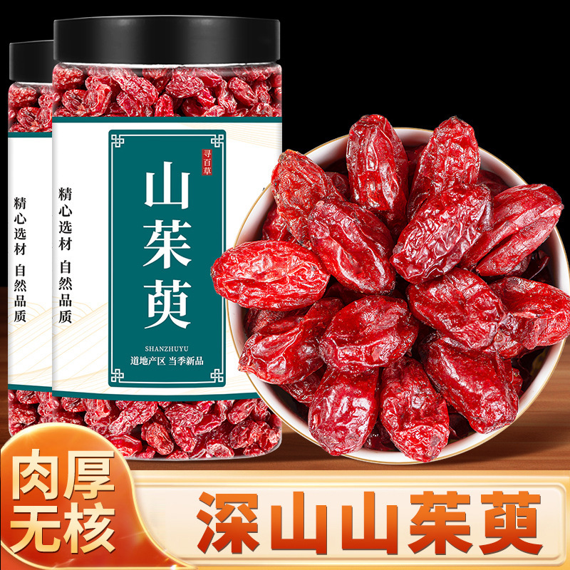 寻百草中药材山茱萸茱萸果中药山萸肉优选枣皮干山芋肉500g