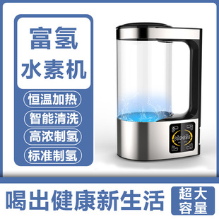 Micro-Mtrolytic Hydrogen-Rich Water Machine Health Pot V8 Japanese Hydrogen Water Cup Hydrogen-Rich Water Kettle Negative Electricity Water Generator